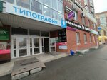 ТриЛ-Принт (ulitsa Nikolaya Zelinskogo, 1), printing house