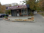 Шашлычный уголок (Tulaka Street, 9А), fast food