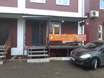 Тамир (Timiryazev street, 26Б) ، مقهى