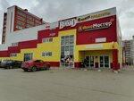 Рада (Berozovskoye Highway, 26Б), shoe store