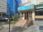 Auto Insurance Center (Almaty, Tole Bi Street, 145), insurance company