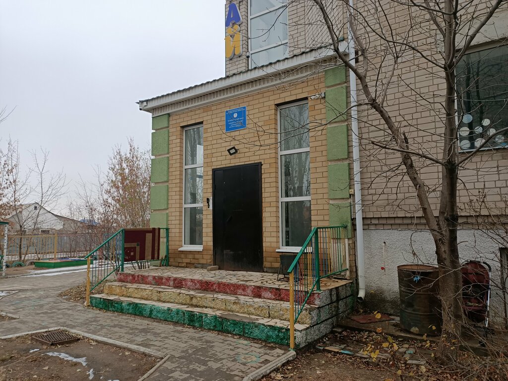 Детский сад, ясли Аманат Балакай, филиал № 1, Актобе, фото