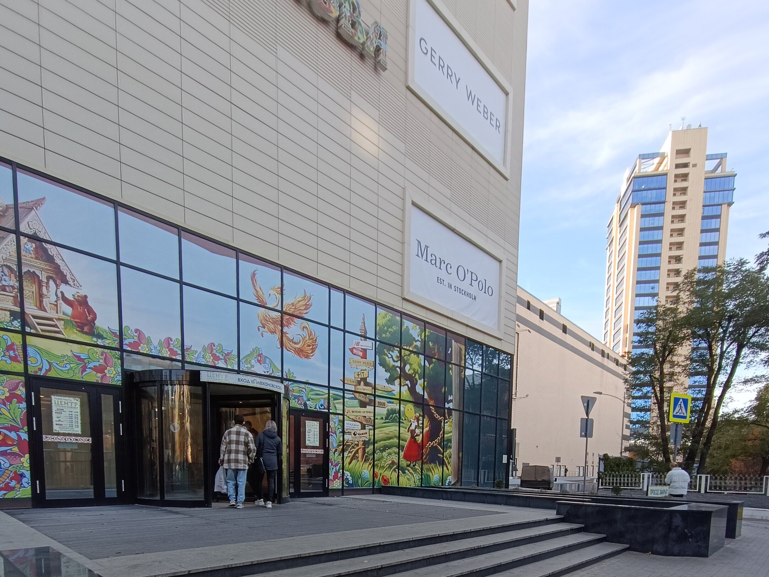 Gey Voronej galereyalari