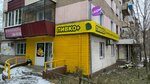 Пивко+ (Dovatora street, 18), beer shop