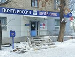 Почтовый терминал (ulitsa Blyukhera, 8), servicio postamat