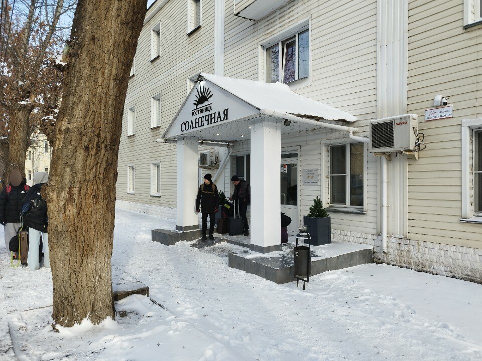 Фото Солнечная