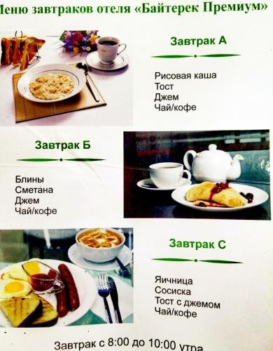 Фото Байтерек Премиум