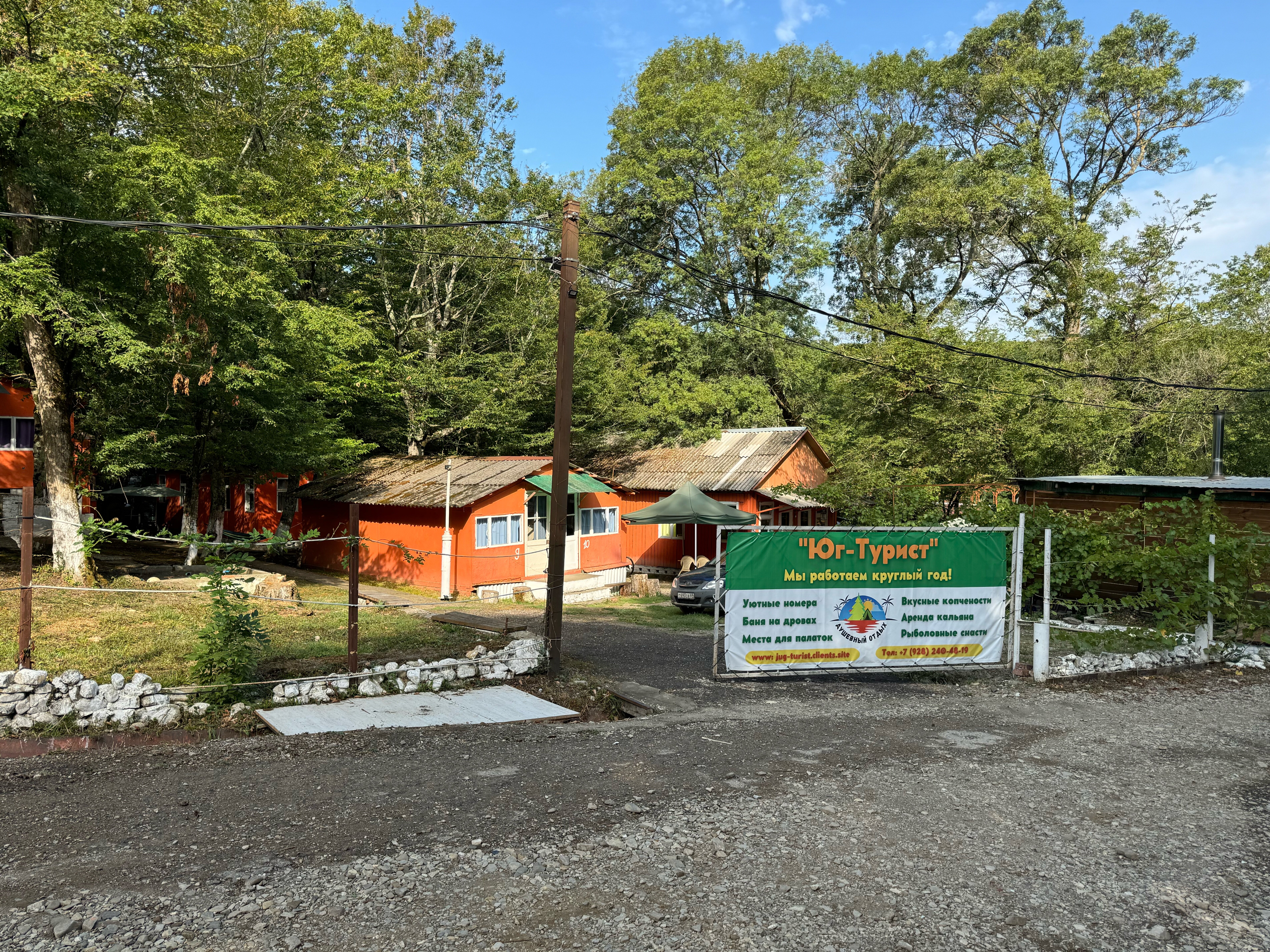 Фото отеля 2