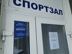 Энергия (Malahova Street, 134А), club deportivo, sección
