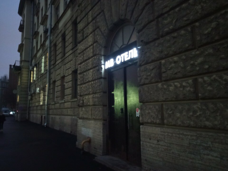 Фото МВ-Отель