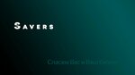 Savers (Kashirskoye Highway, 3к2с2) ، تكنولوجيا المعلومات (it)