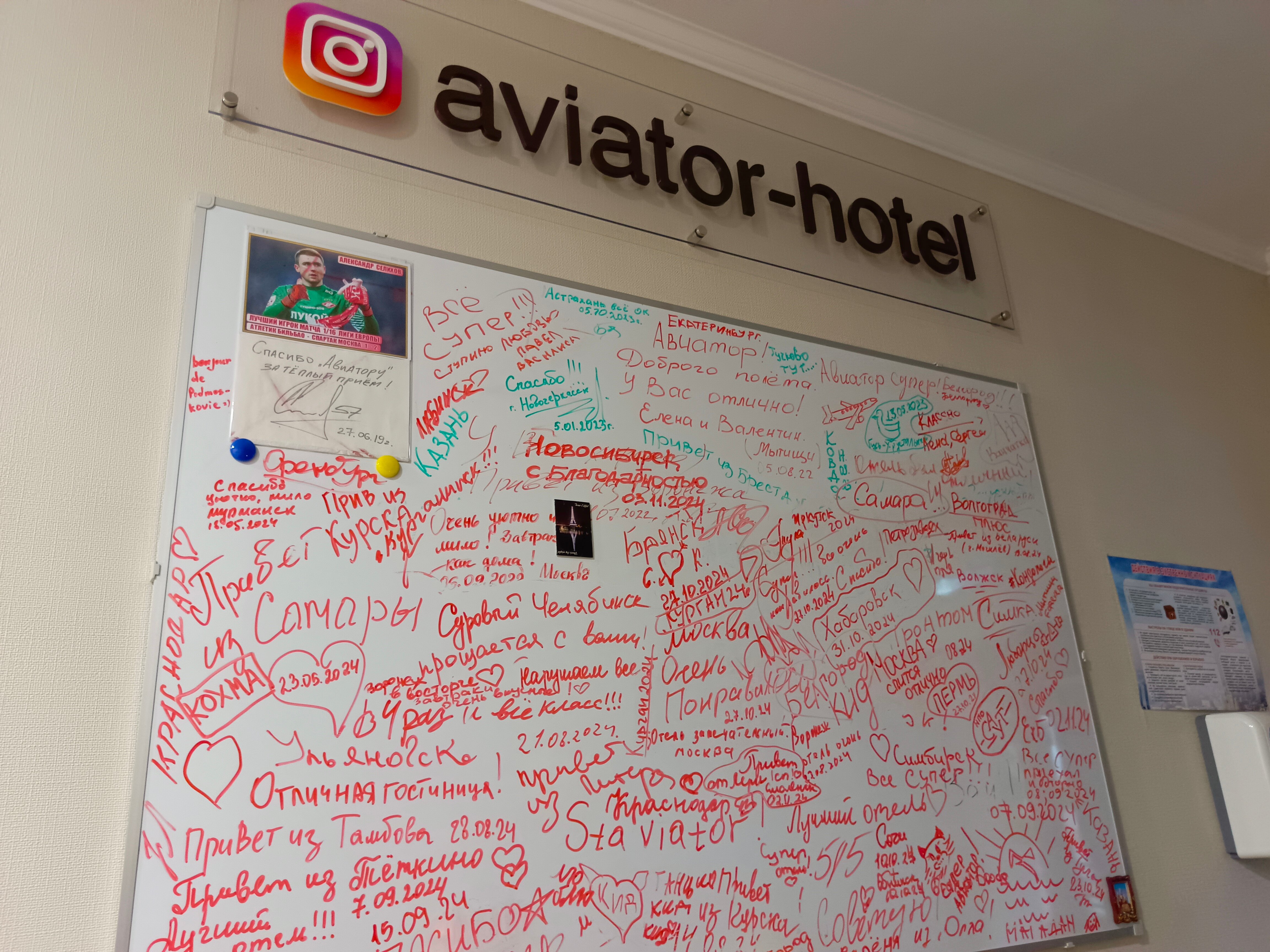 Фото Авиатор