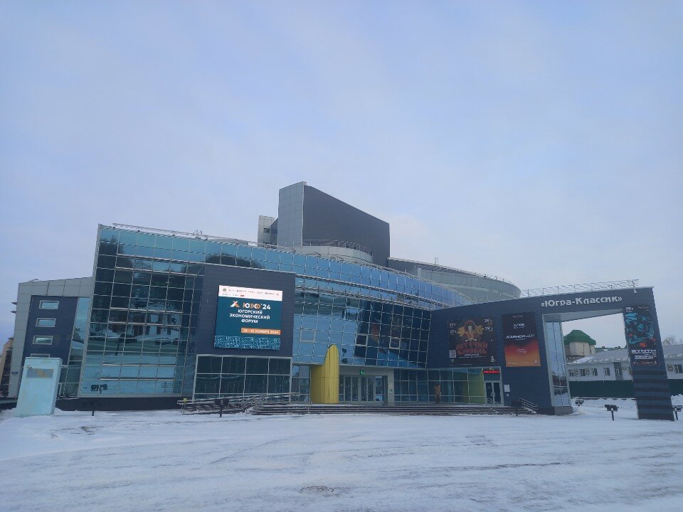 Фото Югра-Классик