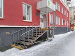 Экологический фонд городского округа Первоуральск (ulitsa Vatutina, 36) ، إدارة حكومية