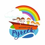 Nevalyashki (Parkovy Avenue, 29), kindergarten, nursery