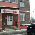 Bristol (Krasnoy Armii Avenue, 251А) ، المشروبات الكحولية