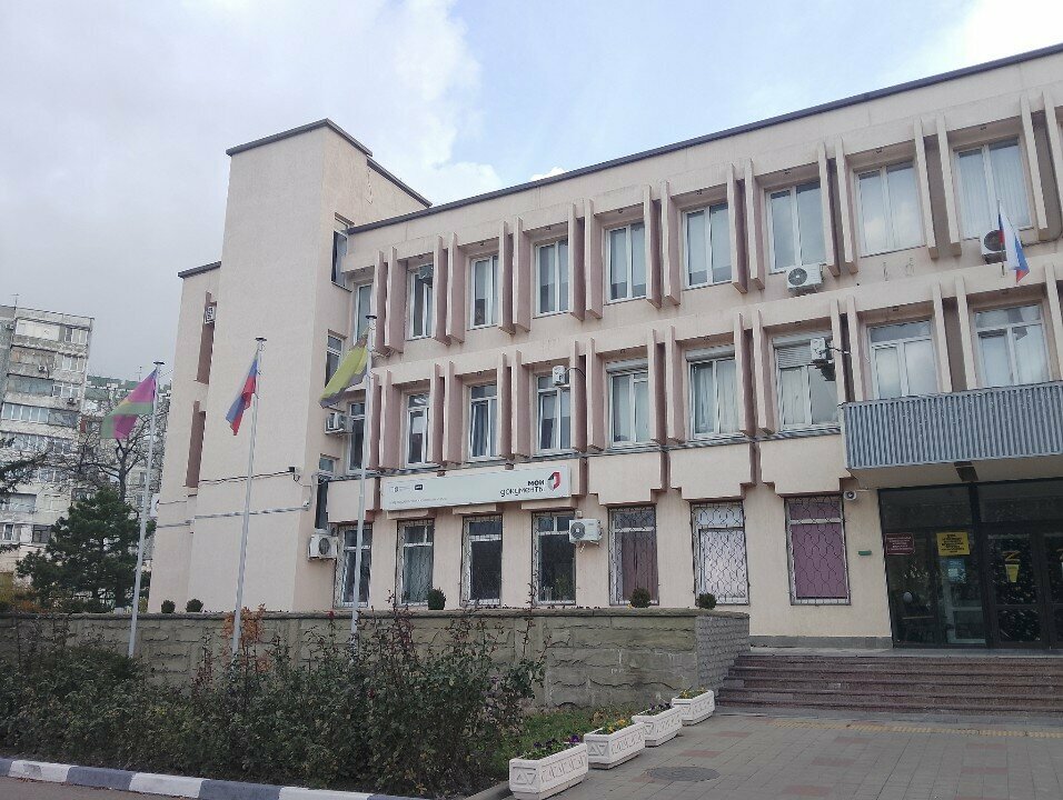 Centers of state and municipal services Mfts Moi dokumenty, Novorossiysk, photo