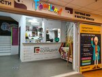 Copycentre (Engelsa Avenue, 154), copy center