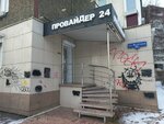 Эйр Болл (Vzlyotnaya Street, 26А) ، شركة البيع بالجملة