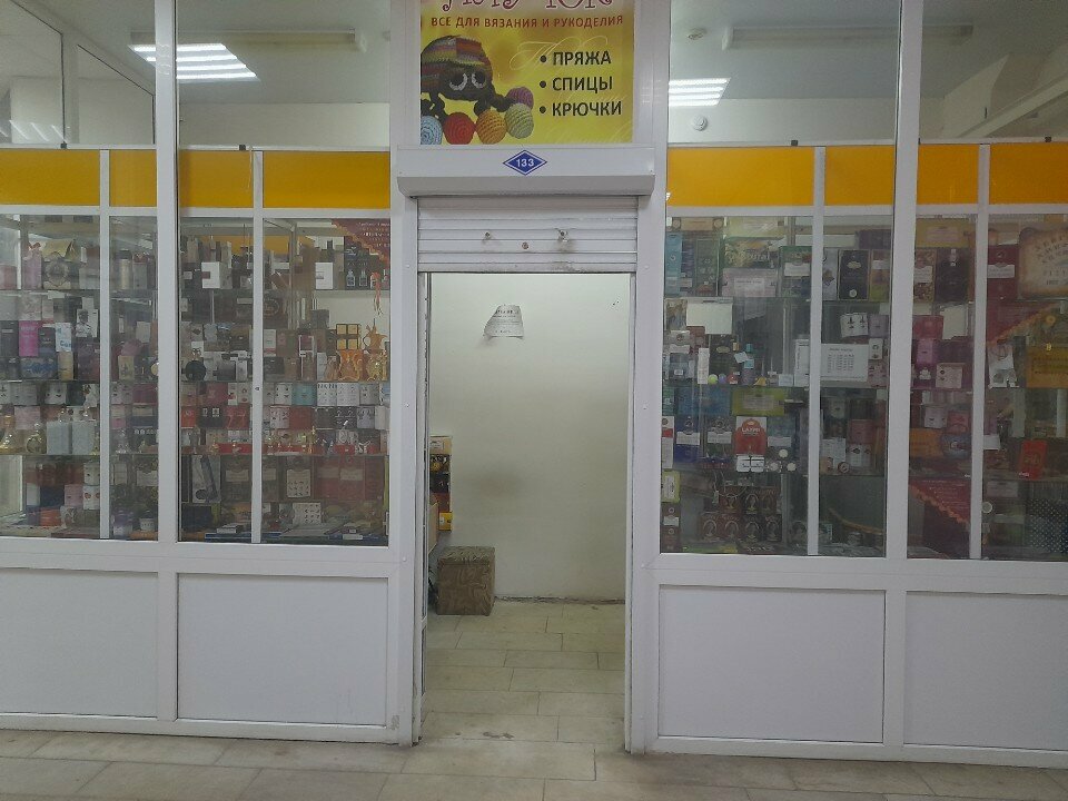 Aroma products Восточная лавка, Smolensk, photo