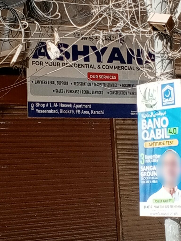 Mobile network operator Ashyana, Karachi, photo