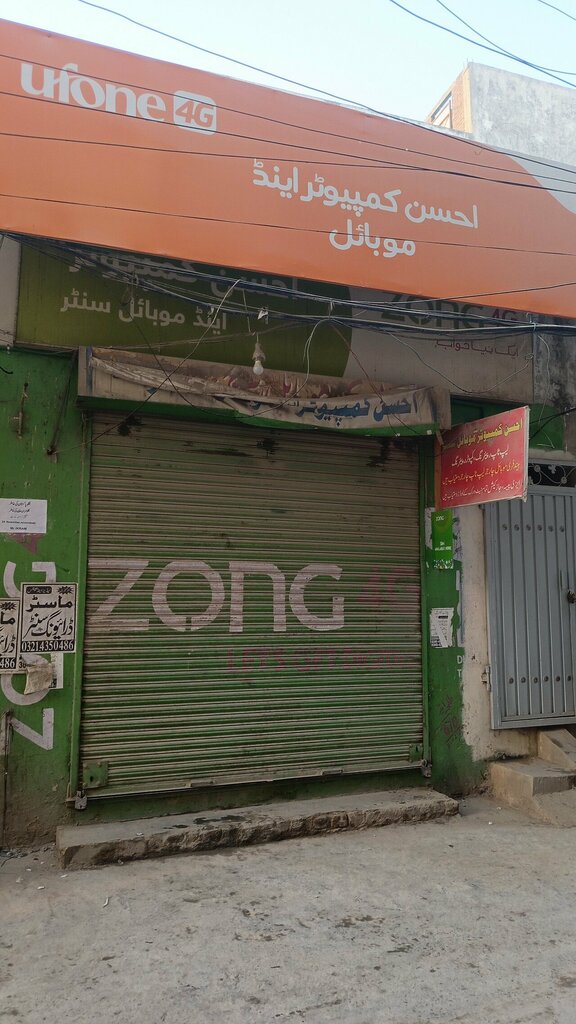 Items for mobile phones Ahsan Computer and Mobile Center, Lahore, photo