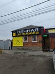 Пенная Заправка (ulitsa Shmidta, 26) ، متجر بيع البيرة