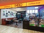 Pablo (ул. Петрова, 24А/1), кофейня в Астане