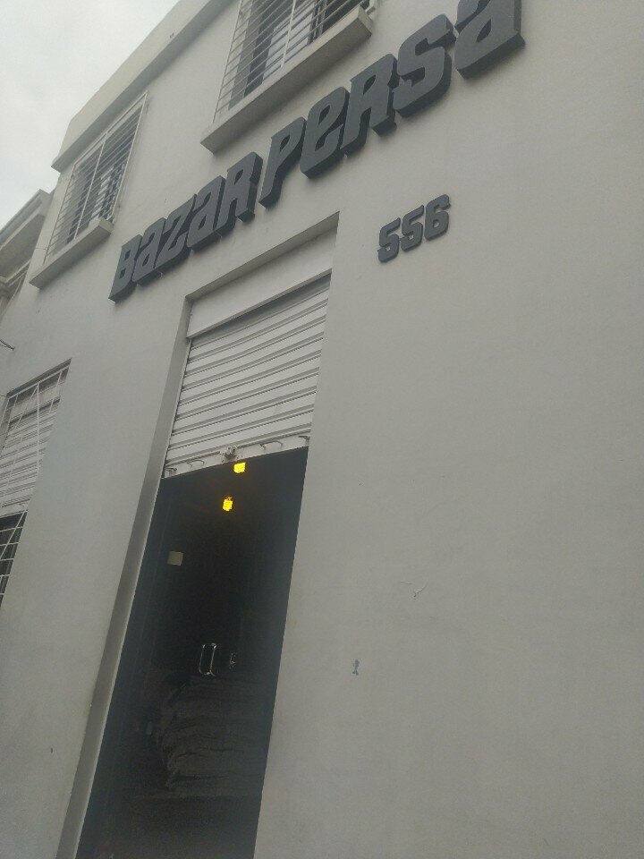 Carpet shop Alfombras Persas Bazar Persa, Santa Cruz de la Sierra, photo