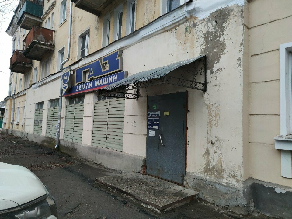 Auto parts and auto goods store Detali mashin Gaz, Kovrov, photo