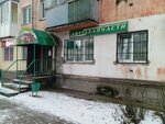 Автозапчасти (ulitsa Lenina, 82/2) ، متجر قطع غيار ولوازم السيارات