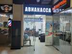 Авиакасса, Fly Asia central (Sharikopodshipnikovskaya Street, 13с3), agencia de viajes