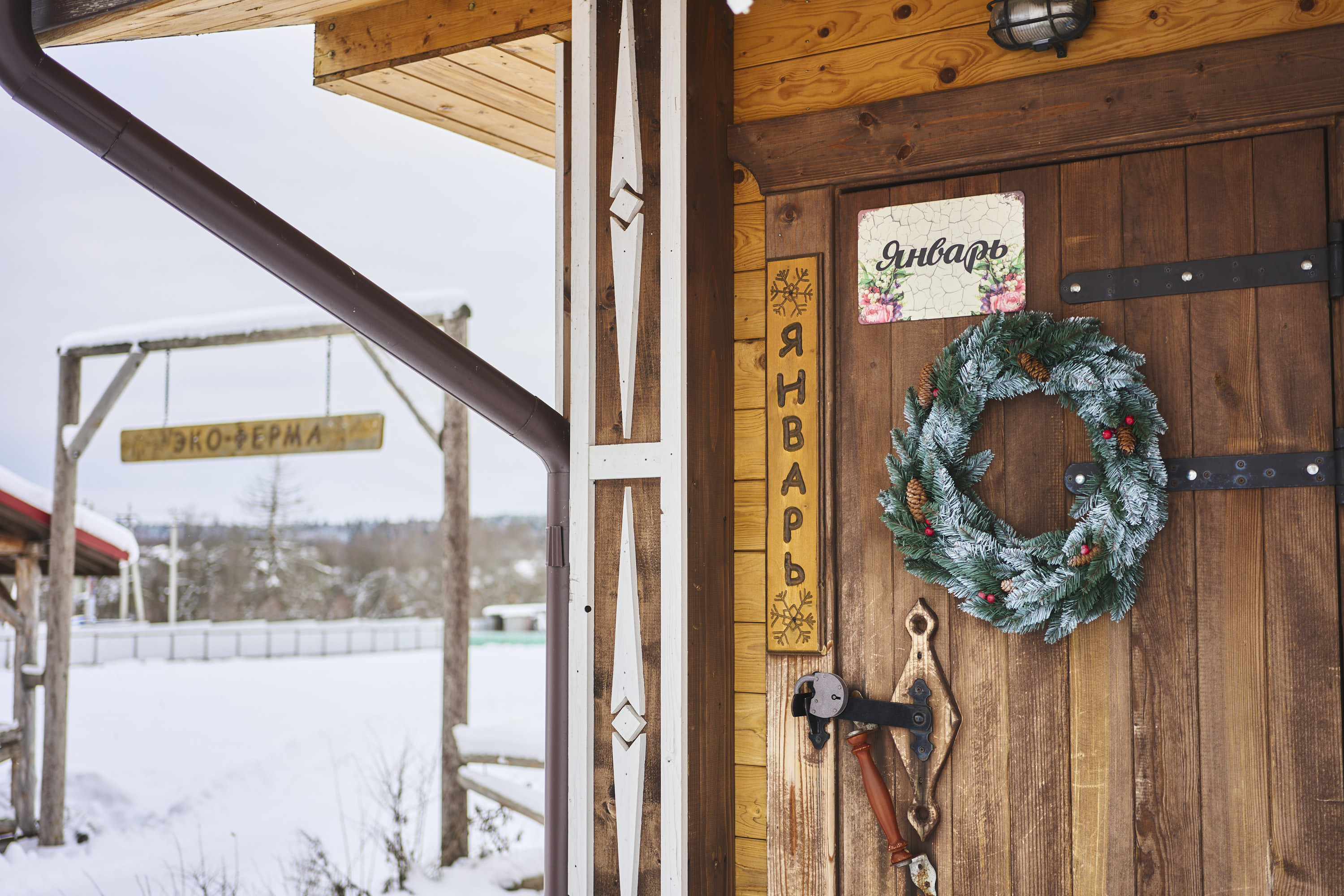 Фото Усадьба Четыре Сезона