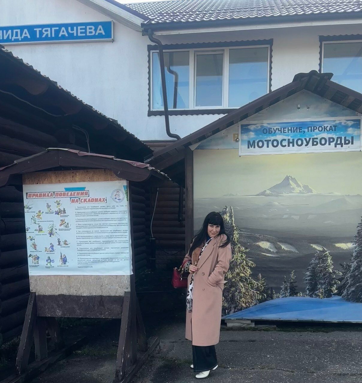 Фото Отель Шуколово