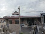 Akyol Mermer Granit (İzmir, Narlıdere, Sahilevleri Mah., Çiçek Sok., 15A) ، تجهيزات مواد حجرية