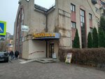 Матрёшка (ulitsa Partizana Zheleznyaka, 3А), grocery