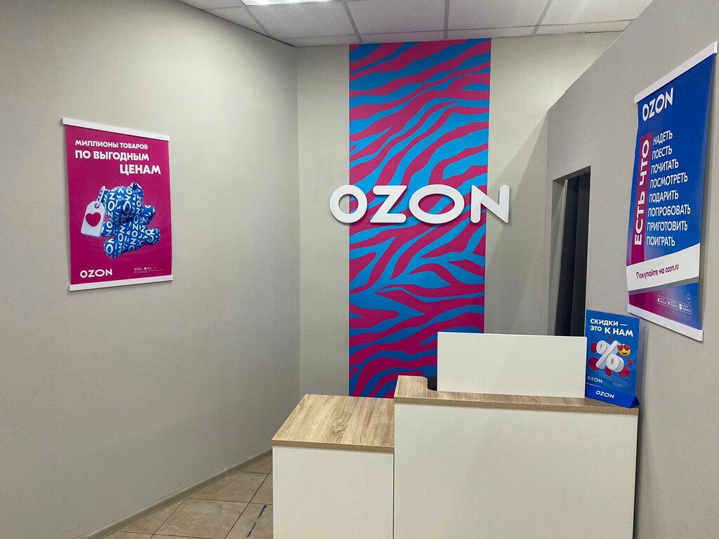 Point of delivery Ozon, Tula Oblast, photo