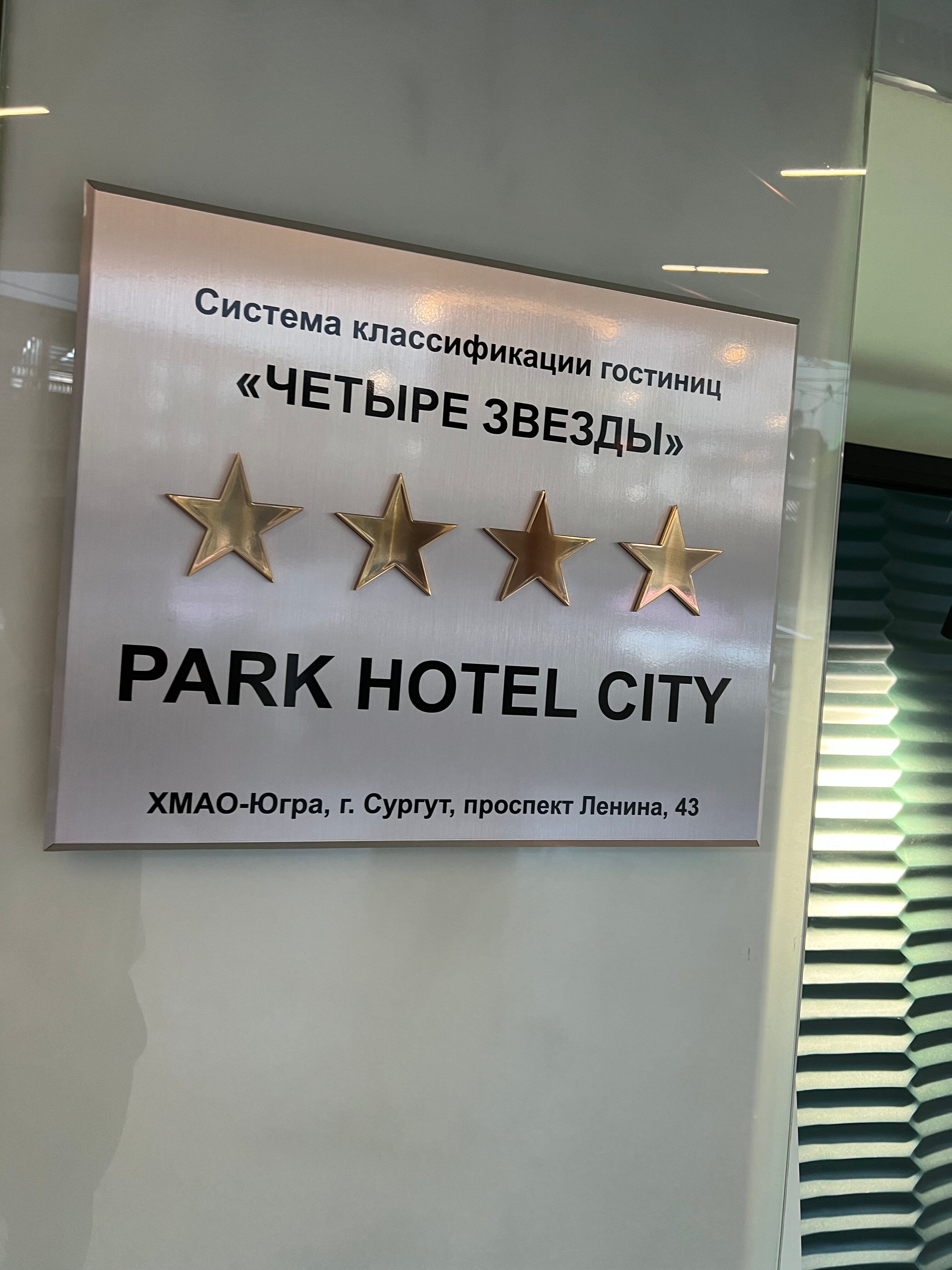 Фото City Park Hotel