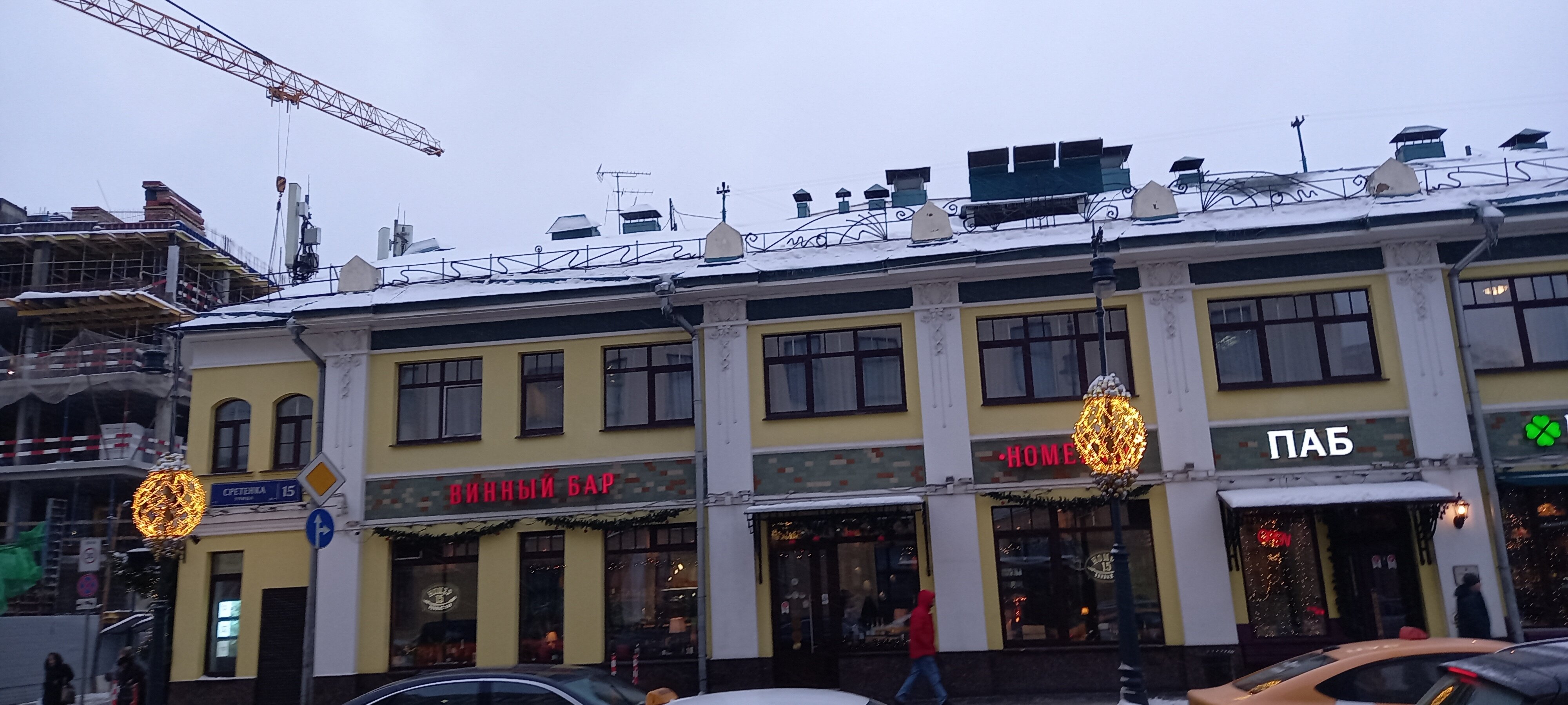 Фото Сретенская