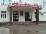 Технический колледж имени Р.Н. Ашуралиева (Республика Дагестан, городской округ Махачкала, Ленинский внутригородской район, улица Чернышевского, 5к2), колледж в Махачкале