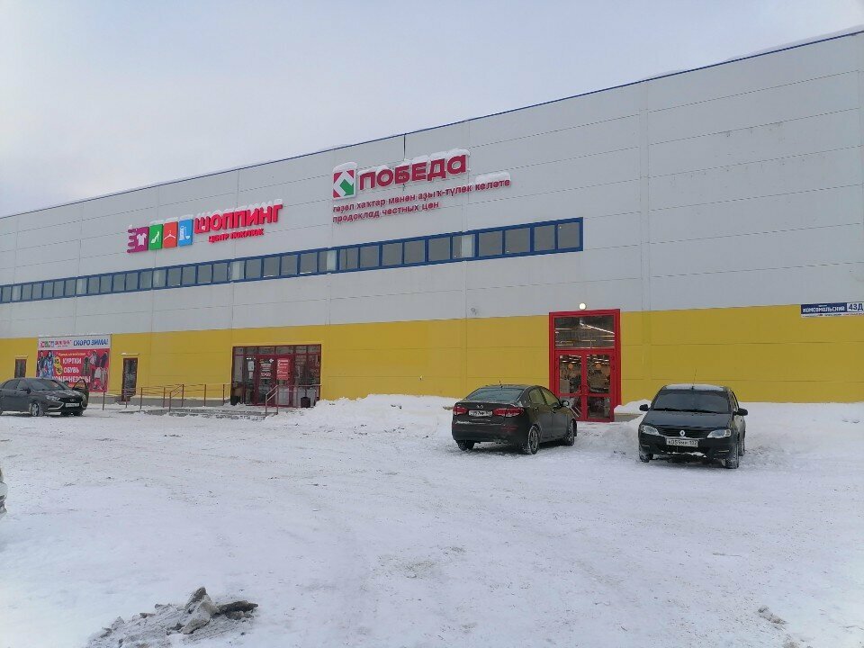 Clothing store Шопинг, Nephtekamsk, photo