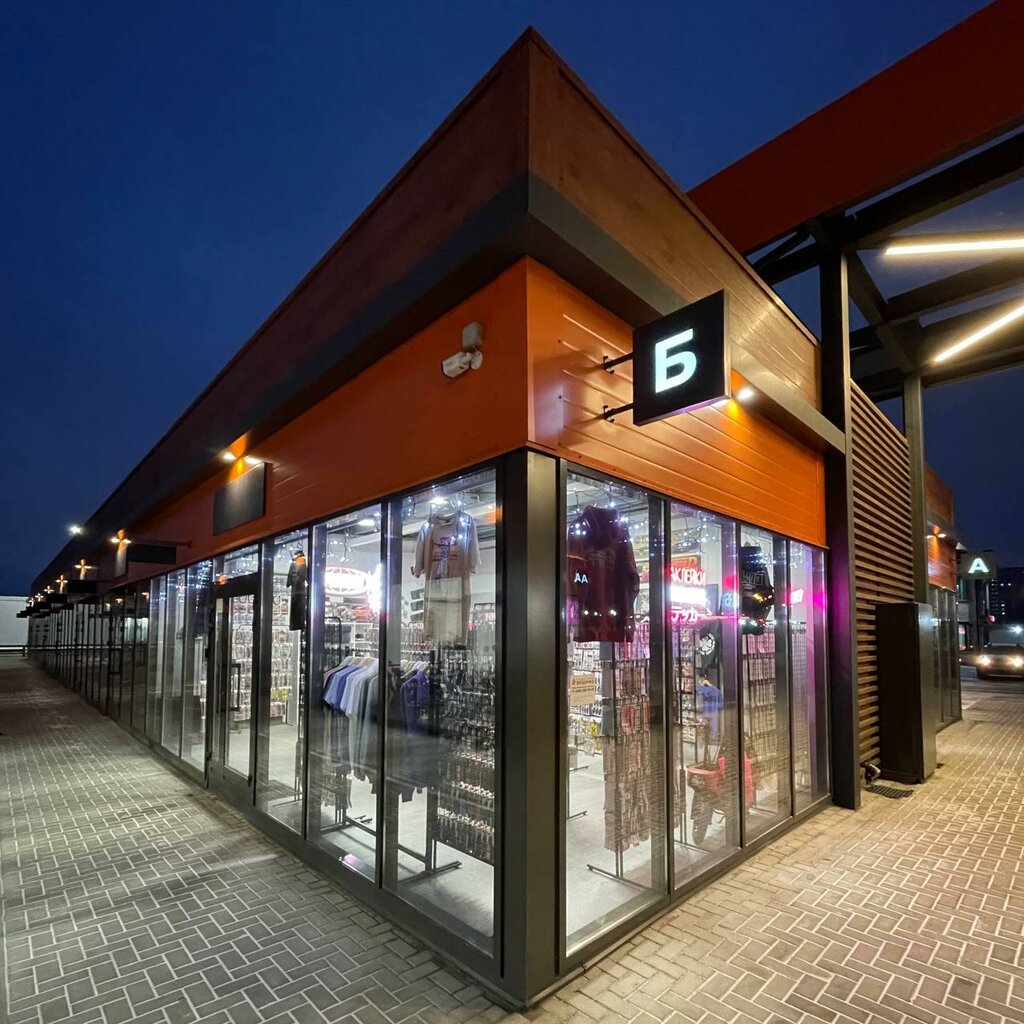 Clothing store Resource Stickers, Mytischi, photo