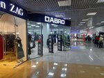 Dabro (Zhenis microdistrict, 3) ، متجر ملابس