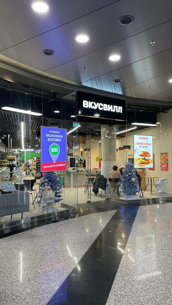 Supermarket VkusVill, Moscow, photo