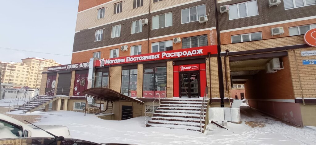 Household goods and chemicals shop Permanent Sale Shop, Kaspiysk, photo
