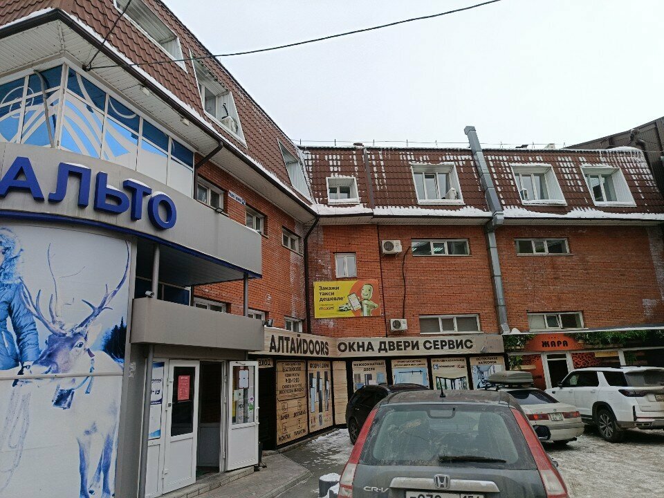 Expertise ЭкспертПро, Gorno‑Altaysk, photo