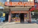 Güneş Kitap Kırtasiye Kopyalama Merkezi (провинция Анкара, район Чанкая, бульвар Туран Гюнеш, 28K), магазин канцтоваров в Анкаре