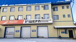 Transportnaya kompaniya Yakutsky Tranzit (Novoportovskaya Street, 1Д) ، حاوية الشحن