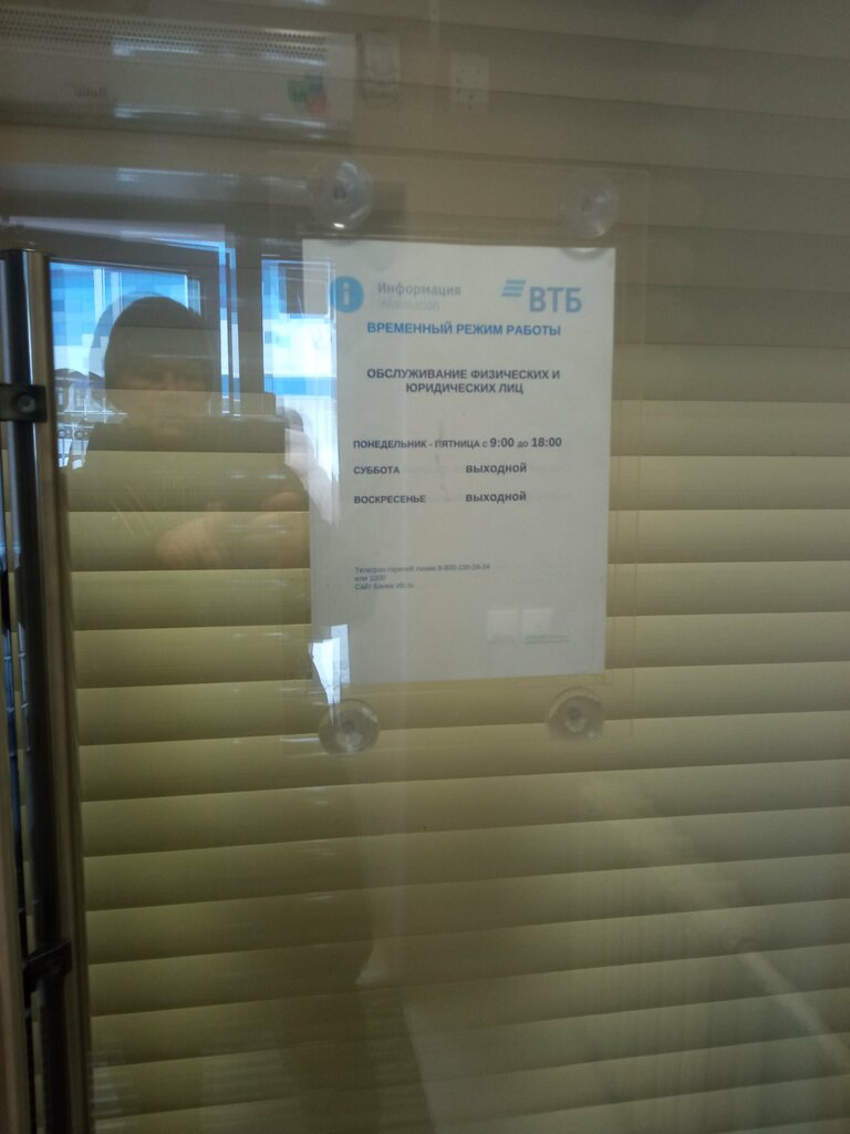 Bank Vtb Bank, Glazov, photo