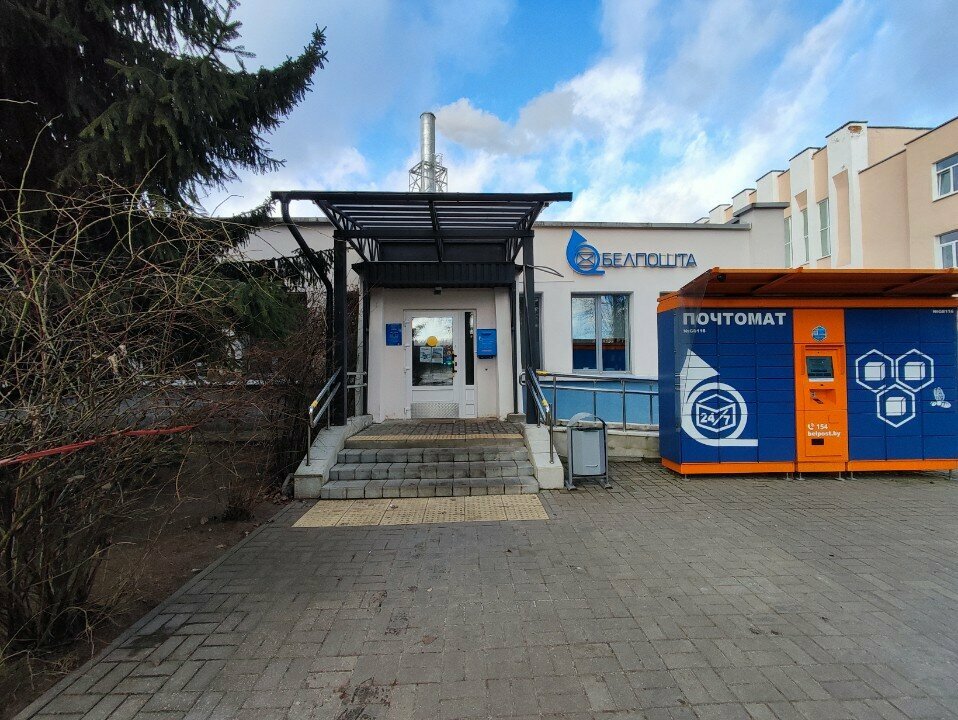 Oficina de correos Белпочта, почтомат, , foto